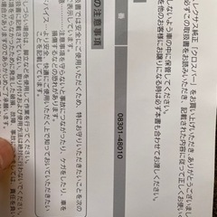 新品未使用レクサスRXクロスバー20系の画像