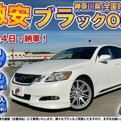 神奈川【自社ローン】保証人無可★全国対応★GS【バージョンI】社...