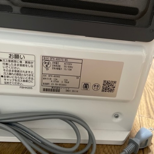 新品 ガスファンヒーター GFH-4007S-W5 