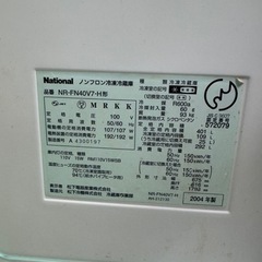 冷蔵庫あげますの画像