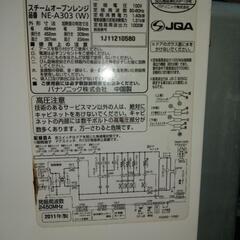 Panasonic　スチームオーブンレンジBistroの画像