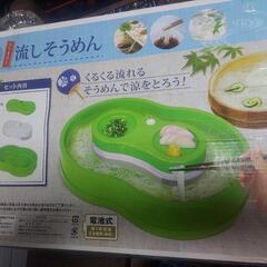 流しそうめん機🍜の画像