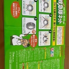 救急隊ネット　タイヤチェーンの画像