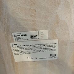 IKEA ダイニングチェア NORRARYD ノッラリード ホワイトの画像