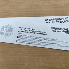 沖縄アリーナ 9枚（23日2枚、24日7枚） アスティーダフェスティバルの画像