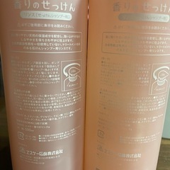 エスケー石鹸　香りのせっけんリンス2本の画像