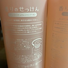 エスケー石鹸　香りのせっけんリンス2本の画像