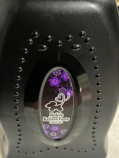 モバイルバルーンポンプ　紫　横浜風船　美品