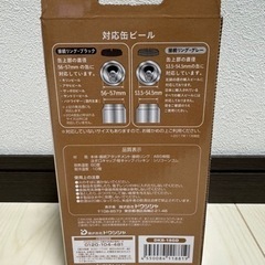 【新品・未使用】絹泡ビールサーバーの画像