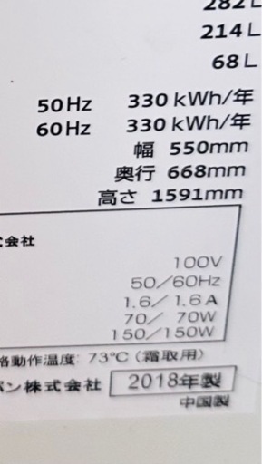 冷蔵庫  美品