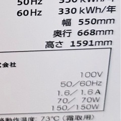 冷蔵庫  美品の画像