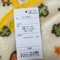 ベビー　ベスト　80〜100の画像