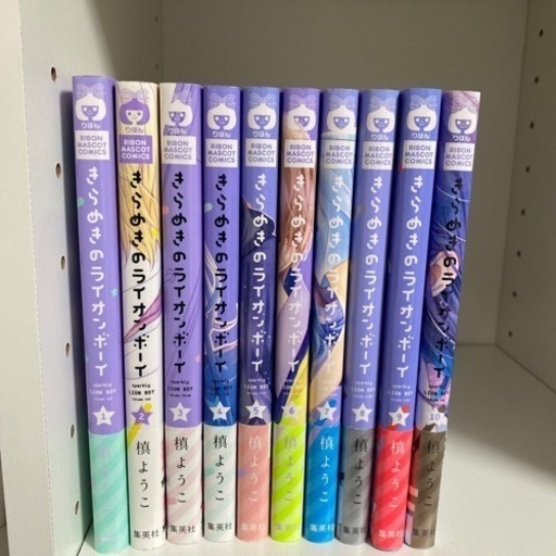 きらめきのライオンボーイ1巻〜10巻 (ちい) 福岡の本/CD/DVDの
