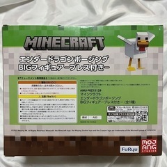 マインクラフト エンダードラゴンBIGフィギュアの画像