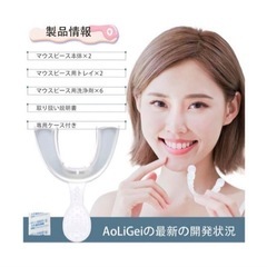 AoLiGei マウスピース 歯ぎしり ワンタイムトレイ,専用ケース,取扱説明書付き【2個セット】 の画像