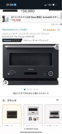 バルミューダ　K09A