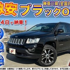 神奈川【自社ローン】保証人無可★全国対応★Jeep コンパス【リ...