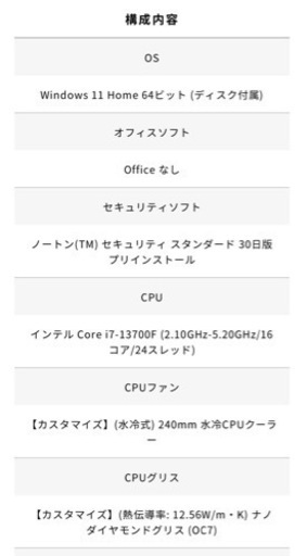 ゲーミングPC GALLERIA XA7C-R37 (27インチモニター付可能)