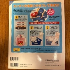 ナチュラルテイスト園児の袋物の画像