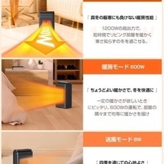 セラミックヒーター　1200Wの画像