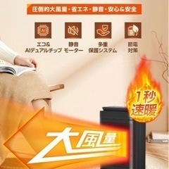 セラミックヒーター　1200Wの画像