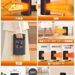 セラミックヒーター　1200Wの画像