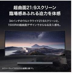 HUAWEI MateView GTの画像