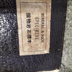 鉱物岩石標本の画像