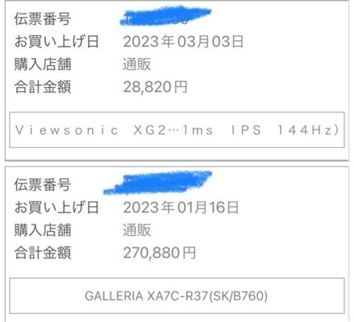 ゲーミングPC GALLERIA XA7C-R37 (27インチモニター付可能)