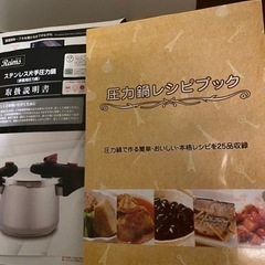 ガス、IH対応2段階圧力調整機能付 ステンレス片手圧力鍋の画像