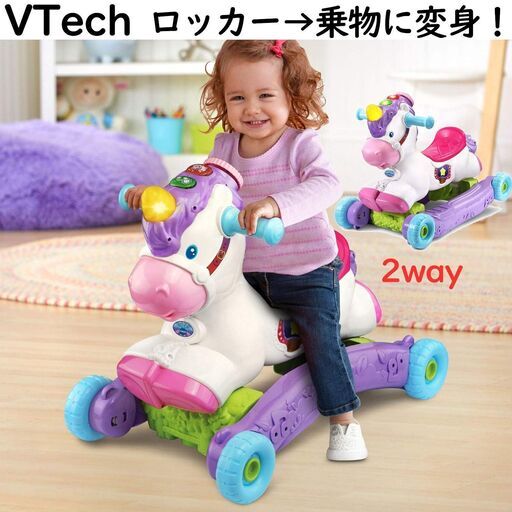 【配送可】VTech Prance and Rock Learning ユニコーン ロッカーから乗り物玩具に変身！2way遊具 室内乗物おもちゃ ゆりかご 1歳2歳3歳 マルチカラー 12-36か月