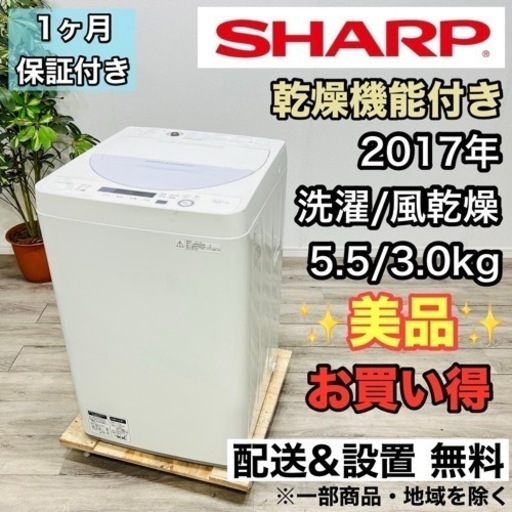 引き取り歓迎‼︎SHARP 6.0kg洗濯機　ES-GE6B-W 2018年★動作品 引き取り歓迎‼︎SHARP 6.0kg洗濯機 ES-GE6B-W 2018年☆動作品