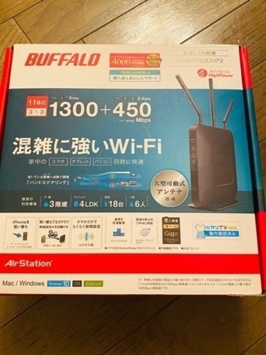 BuffaloWi-Fiルーター★再度値下げしました