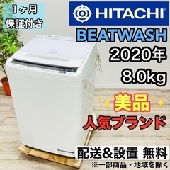 ♦️HITACHI a1859 洗濯機 8.0kg 2020年製 13♦️