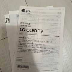 LG 55型　有機ELの画像