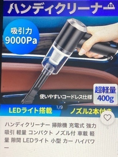 ハンドクリーナー 在庫4個