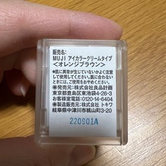 MUJI アイカラークリームタイプ OBの画像