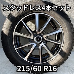 【急募】バリ溝！ガリ傷なし！ホイール付きスタッドレスタイヤ&ナッ...