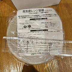 高気密レンジ容器 2つの画像