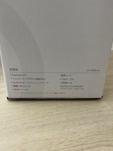 PlayStation5 PS5 新型　新品未開封　保証書付