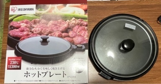 ホットプレート　美品