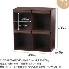 不二貿易 ディスプレイラック サイドボード 幅80×奥行46.5×高さ85cm ホワイトウォッシュ 4マス フラップ扉 の画像