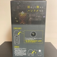 【新品】屋外ソーラーライト⭐︎エスニックの画像