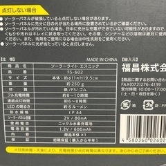 【新品】屋外ソーラーライト⭐︎エスニックの画像
