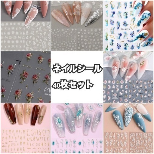 ネイルパーツフルセット