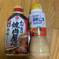 焼肉屋さんのタレとゴマドレッシング
