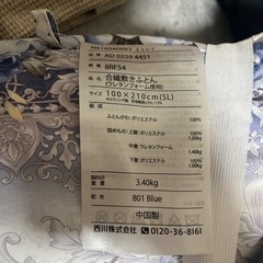 決まりました　敷布団の画像