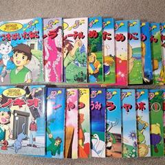 世界名作アニメ絵本20冊