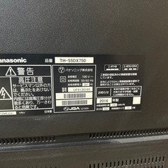 パナソニックVIERA TH-55DX750 [55インチ]ジャンク品（LEDﾊﾞｯｸ