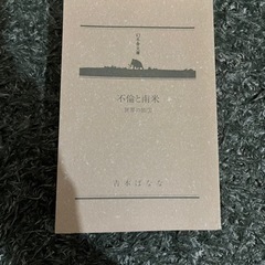 吉本ばなな 4冊セット の画像